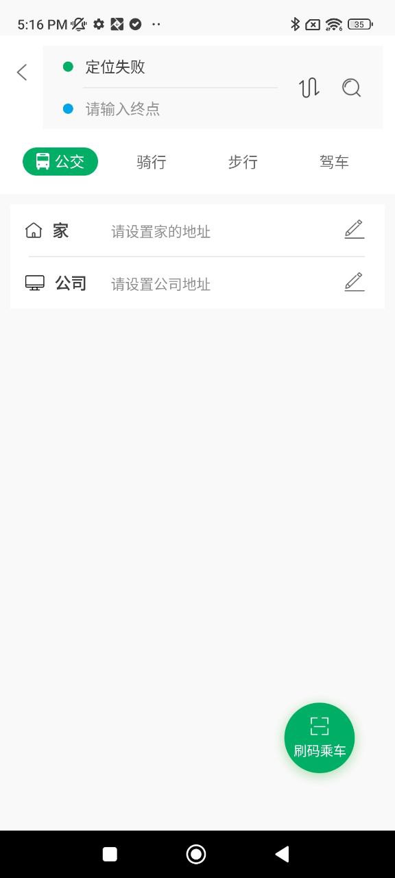 鹤壁行安卓版