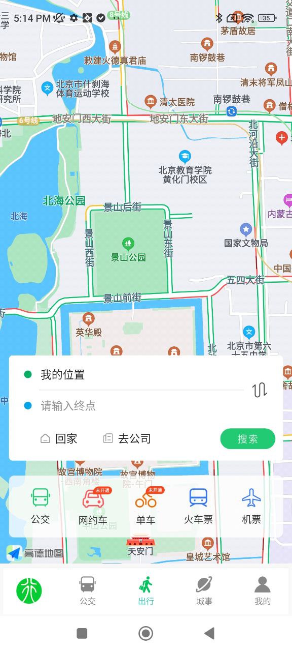鹤壁行安卓版