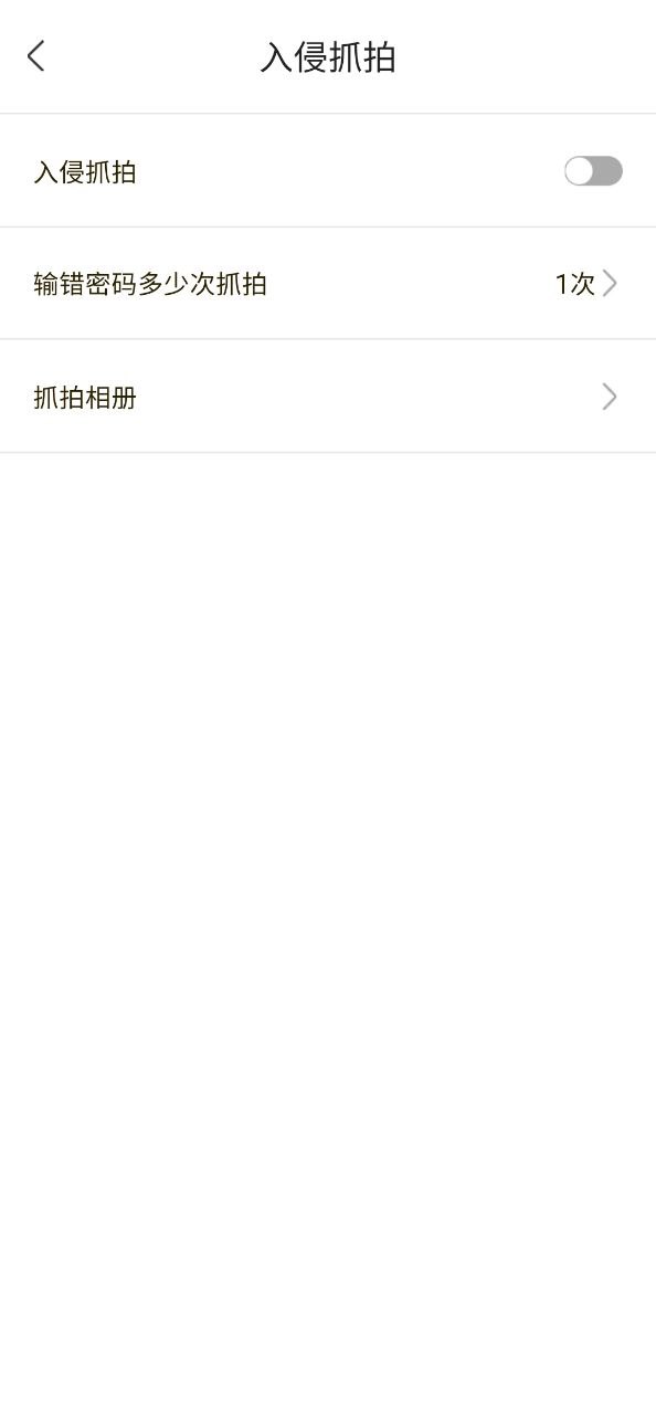应用程序锁2025