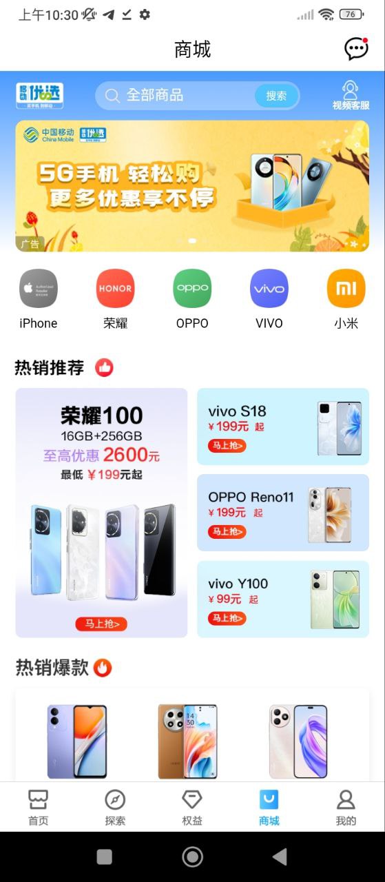 中国移动上海下载安装