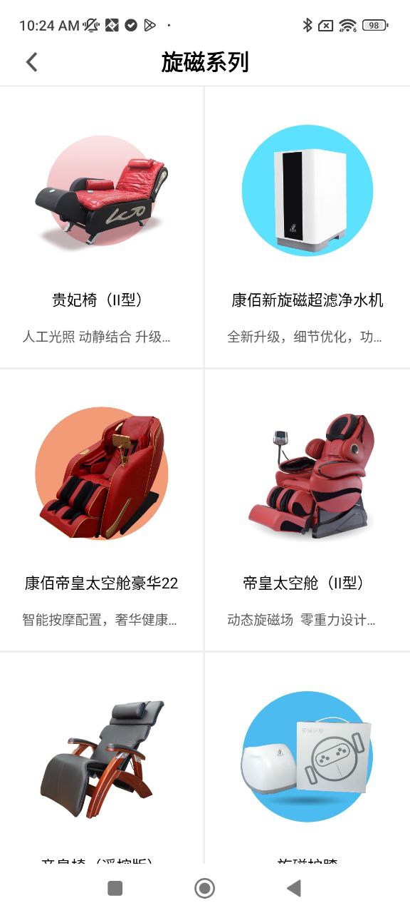 康佰健康安卓版