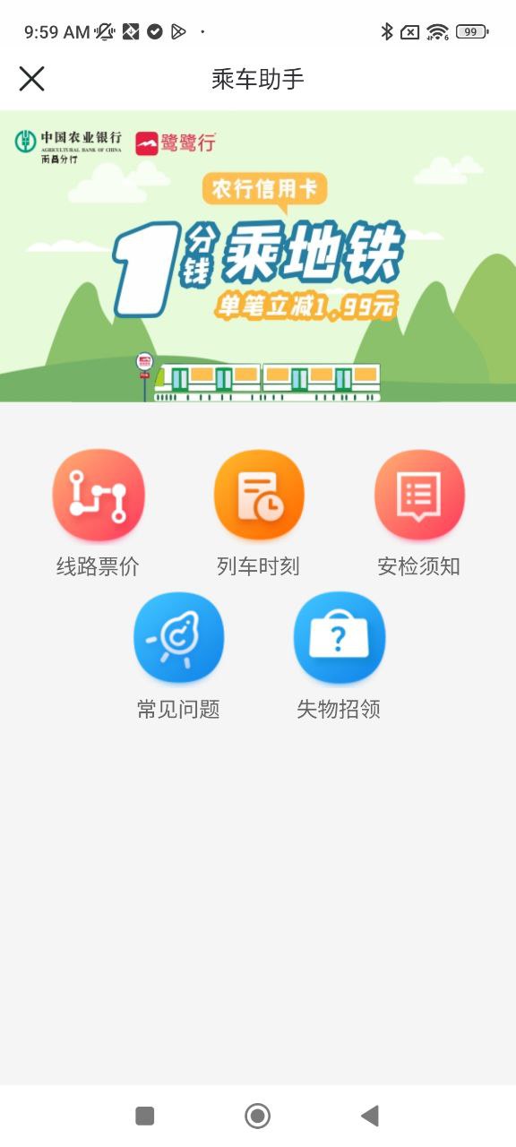鹭鹭行下载安装