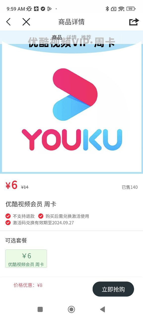 鹭鹭行下载安装