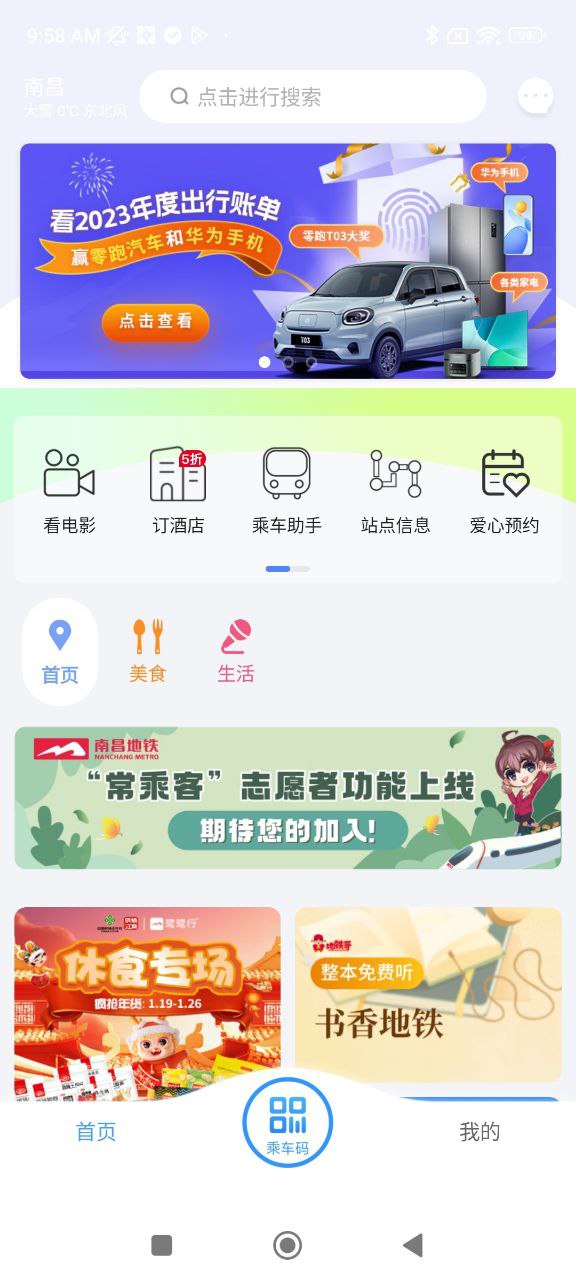 鹭鹭行下载安装