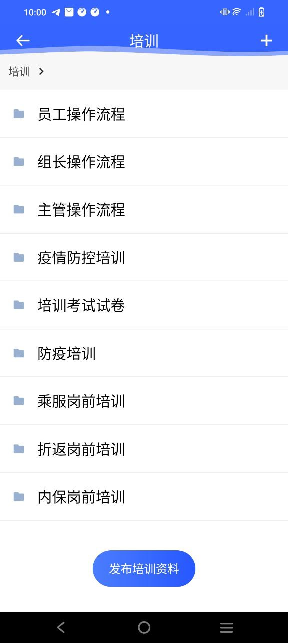 高铁服务Android版