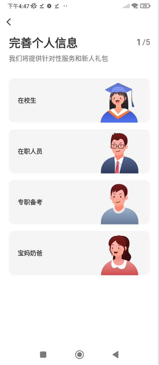 超格教育安卓