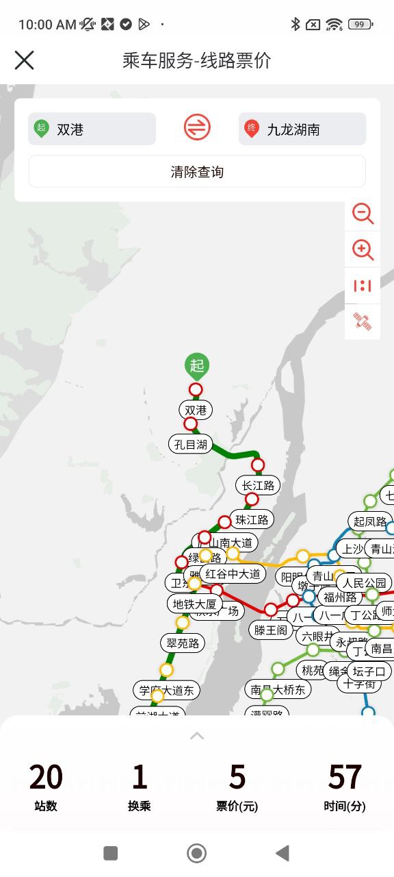 鹭鹭行下载安装