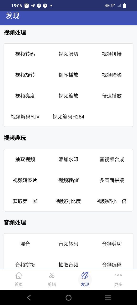 全能格式转换工厂软件app
