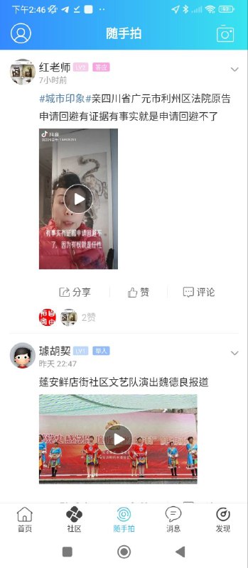 麻辣社区下载