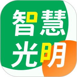 智慧光明免费下载