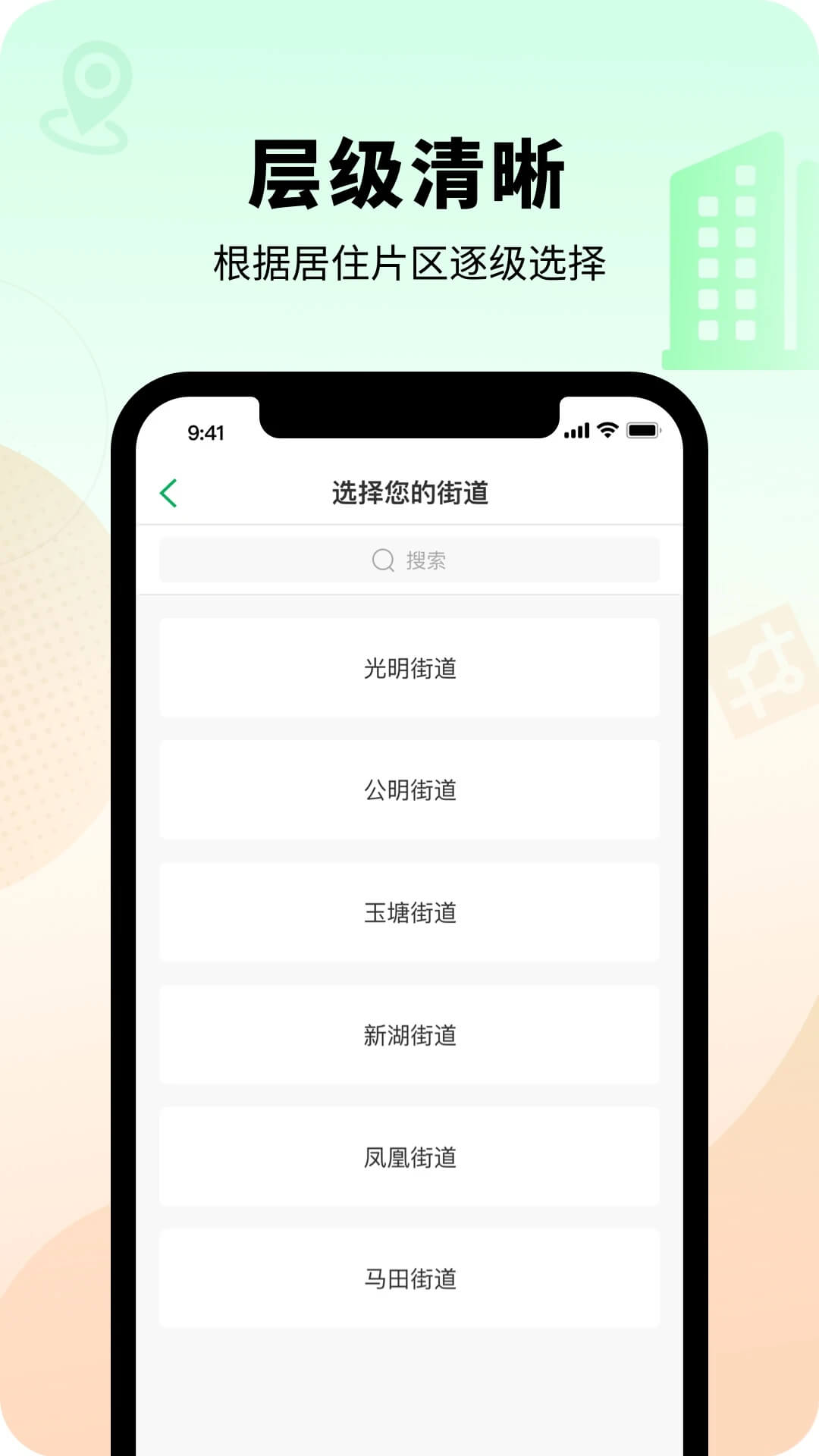 智慧光明免费下载