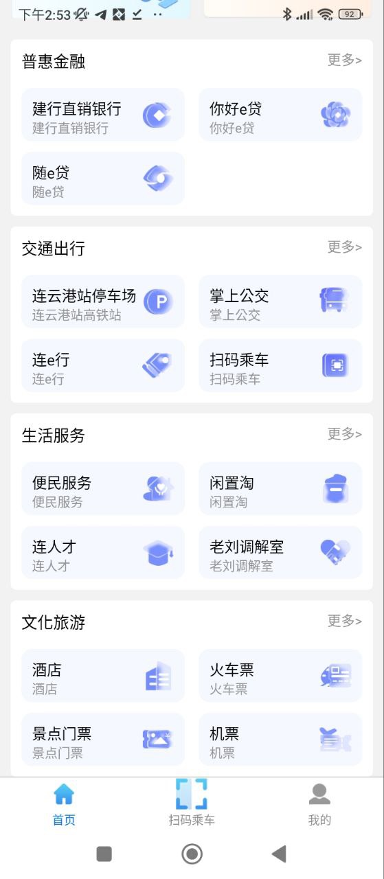 智慧港城下载安装