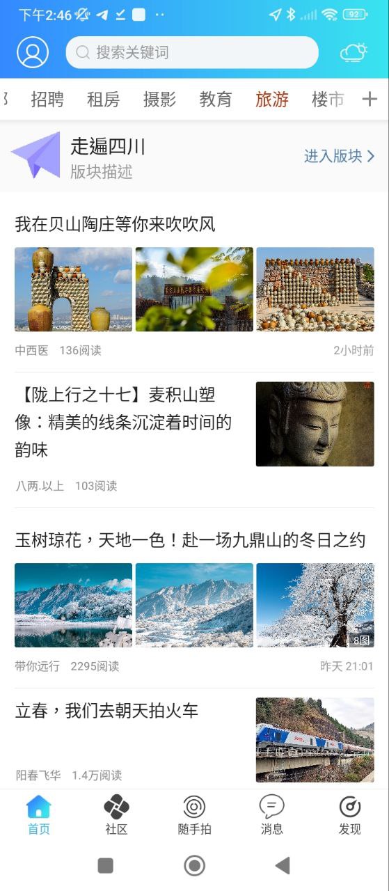 麻辣社区下载