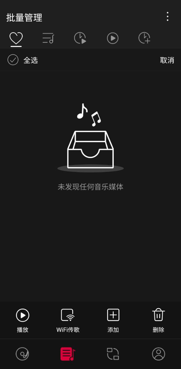 飞傲音乐应用