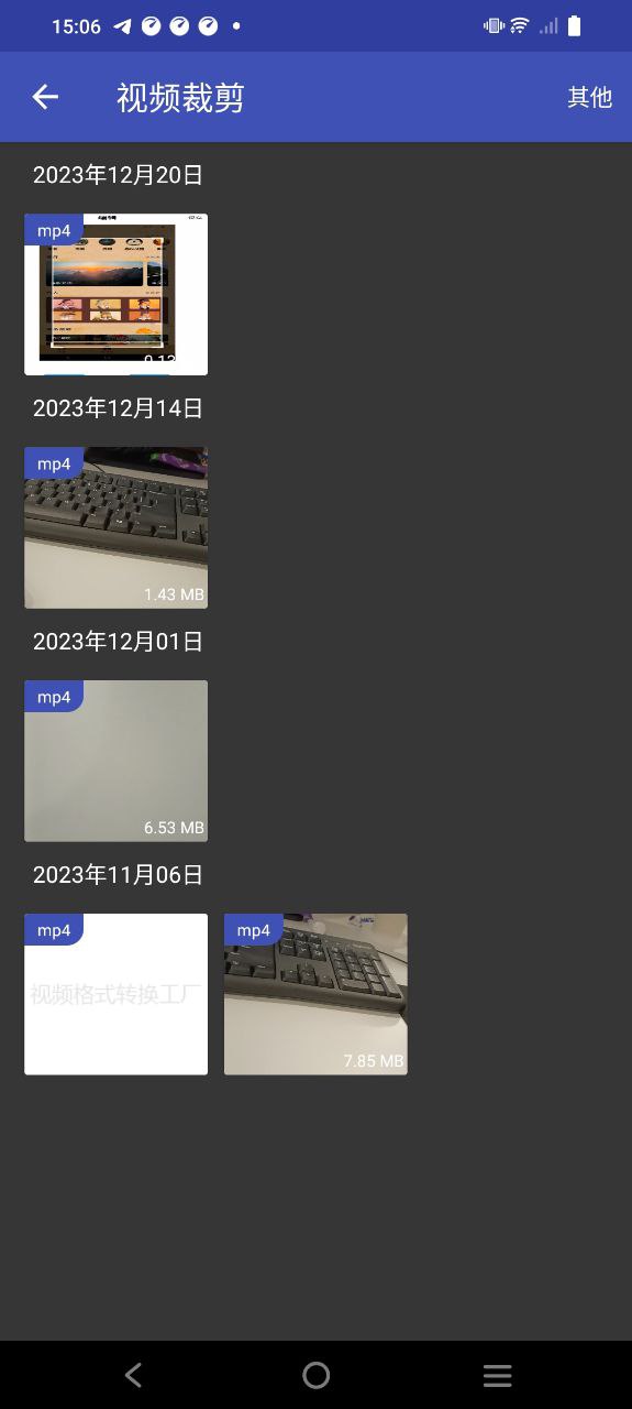 全能格式转换工厂软件app