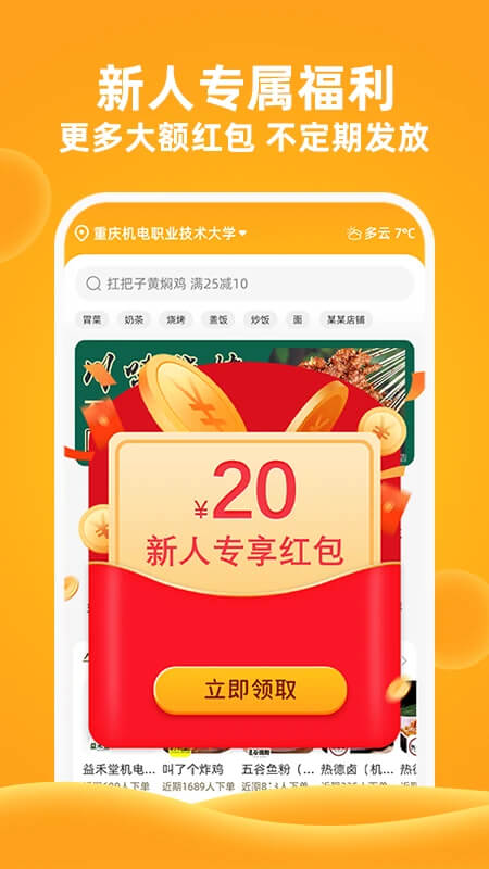 橙子校园免费下载