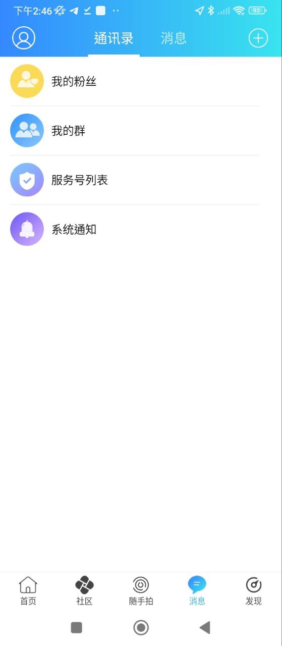 麻辣社区下载