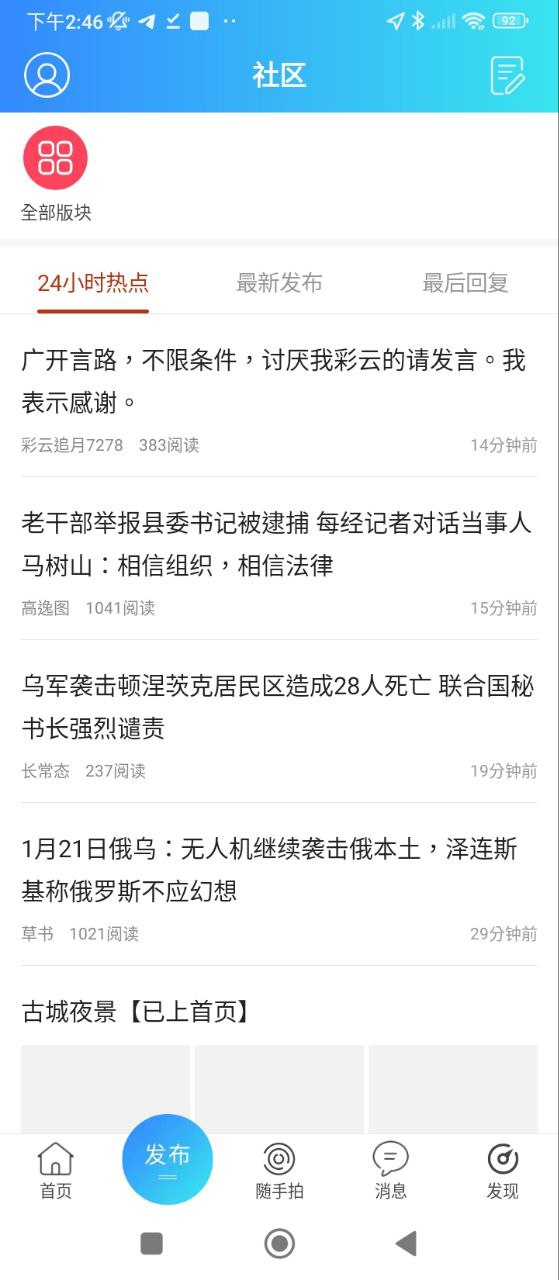 麻辣社区下载