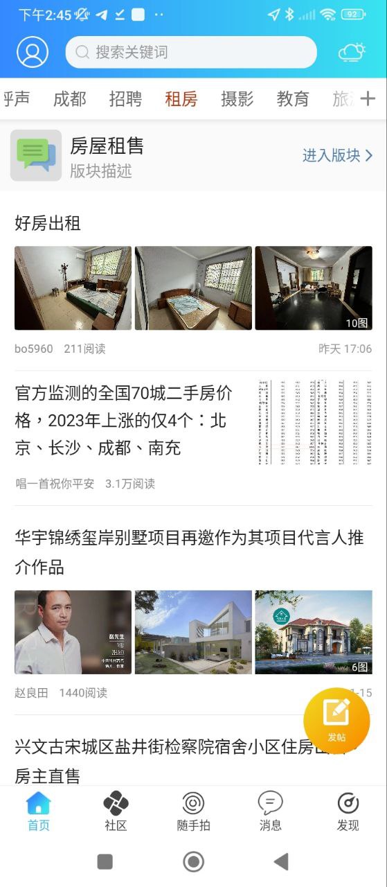 麻辣社区下载