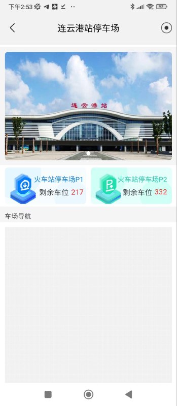 智慧港城下载安装