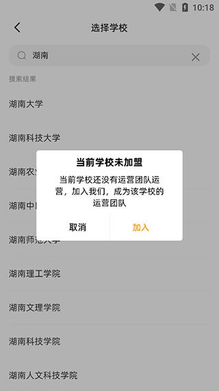 橙子校园免费下载