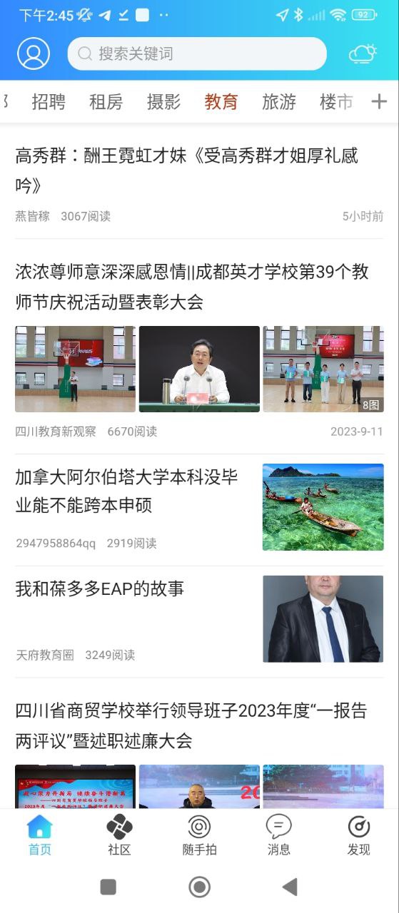 麻辣社区下载