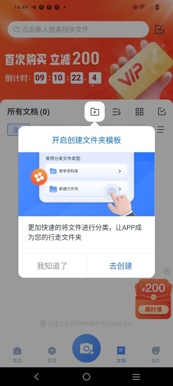 疯狂成语安装