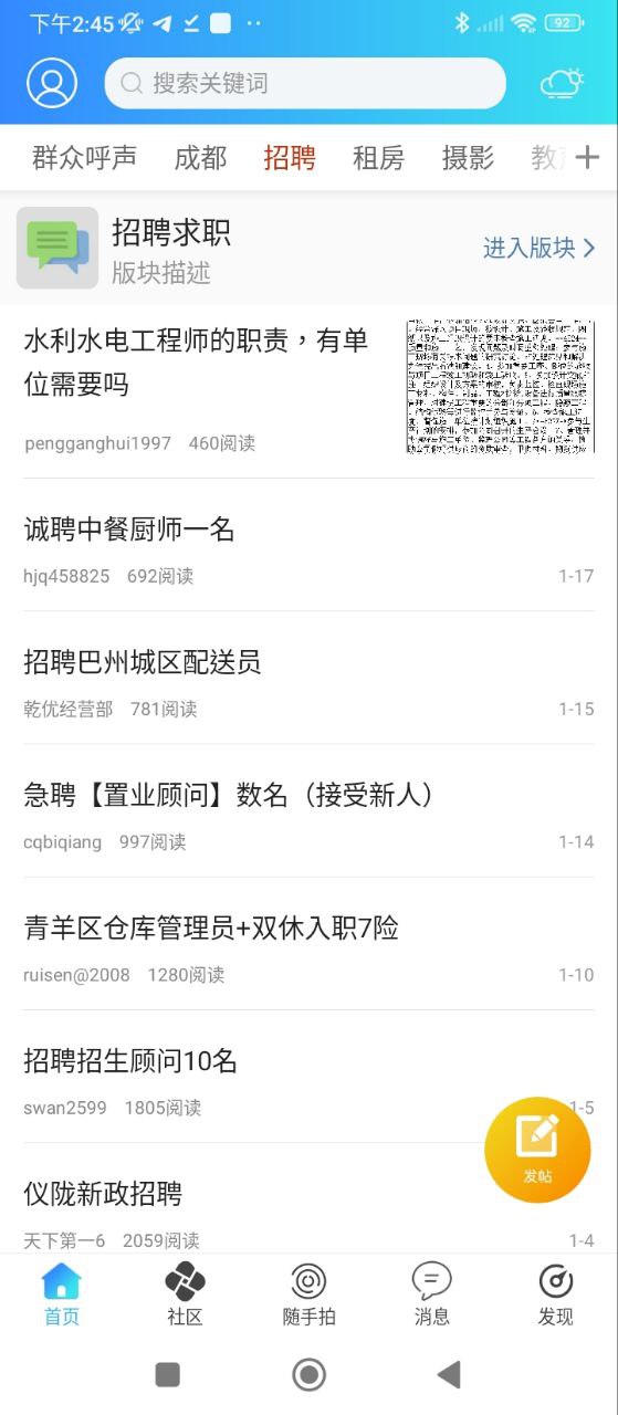 麻辣社区下载