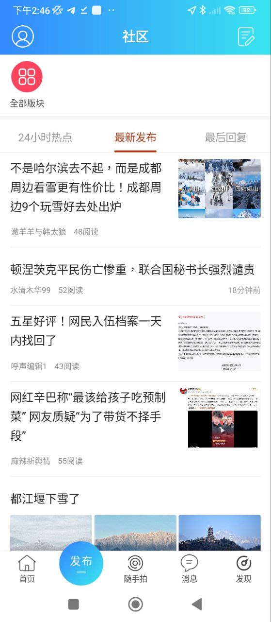 麻辣社区下载