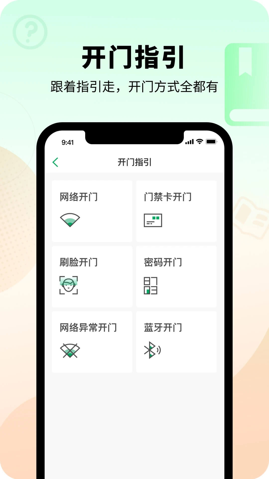 智慧光明免费下载
