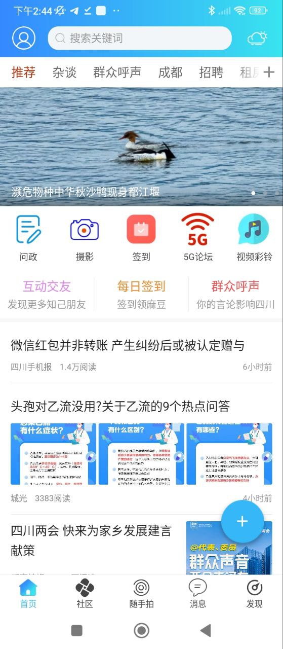 麻辣社区下载