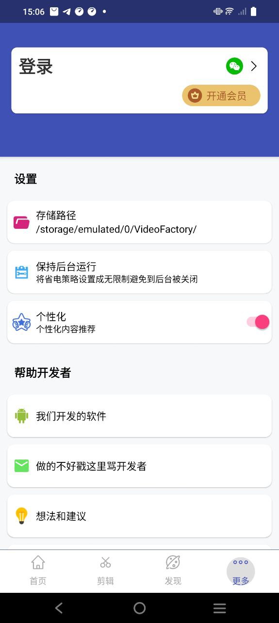 全能格式转换工厂软件app