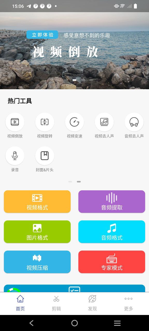 全能格式转换工厂软件app