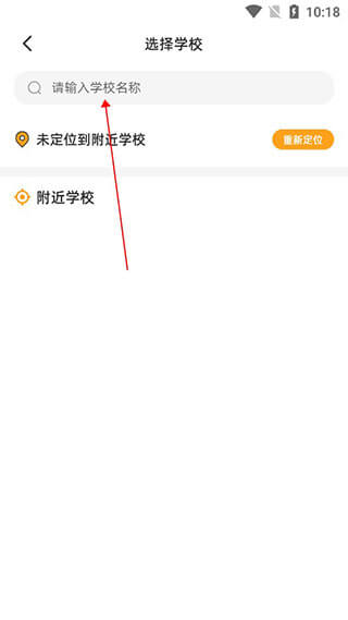 橙子校园免费下载