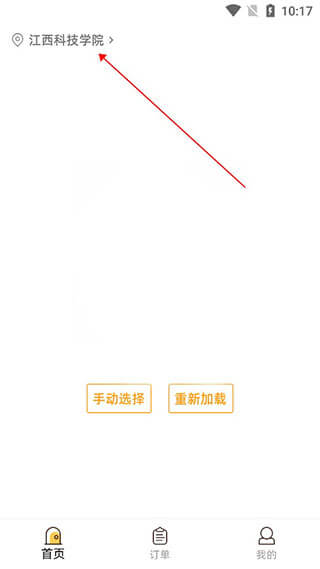 橙子校园免费下载