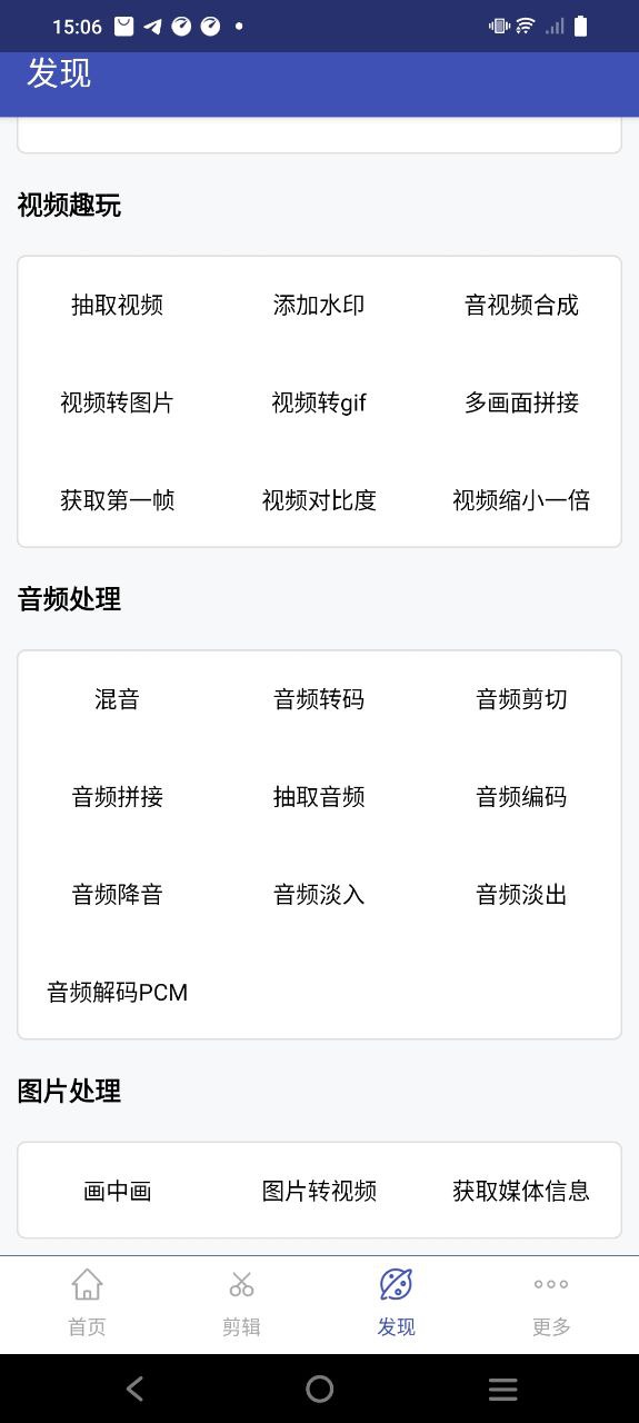 全能格式转换工厂软件app