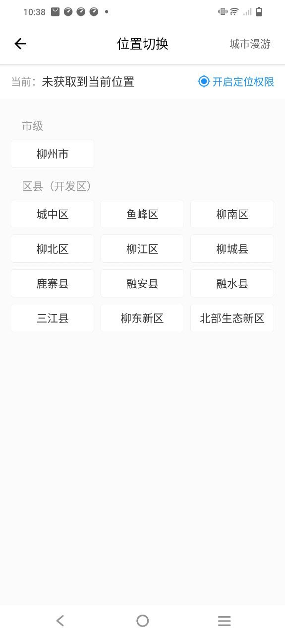 龙城市民云软件