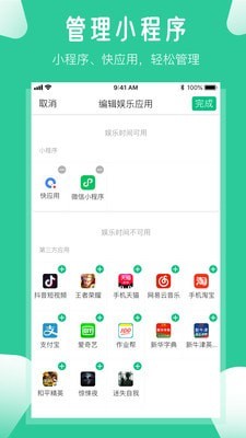爱学生安卓版