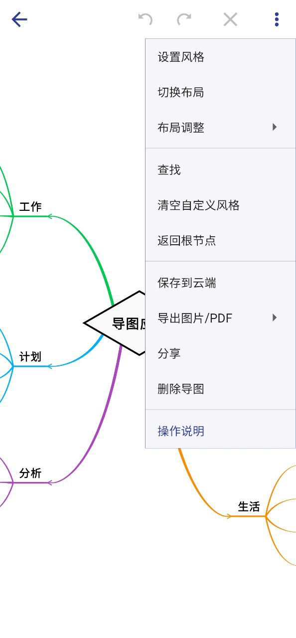 简约思维下载安装