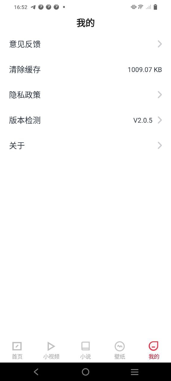 新闻快讯应用