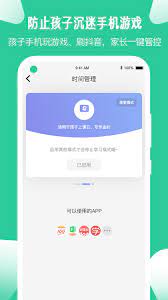 爱学生安卓版