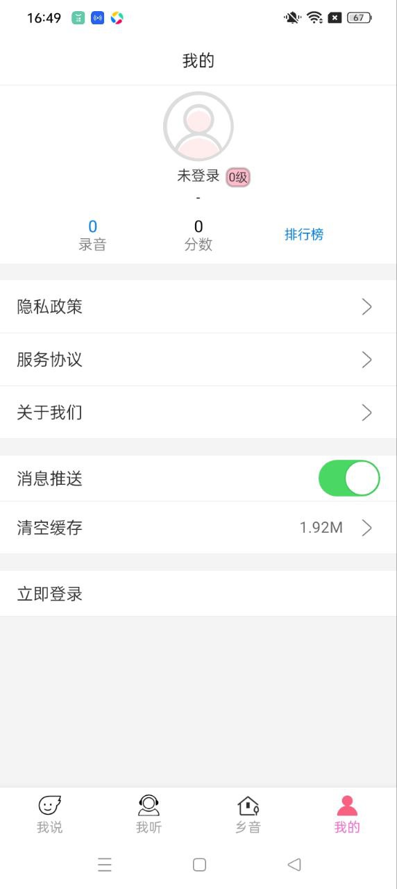 疯狂方言app