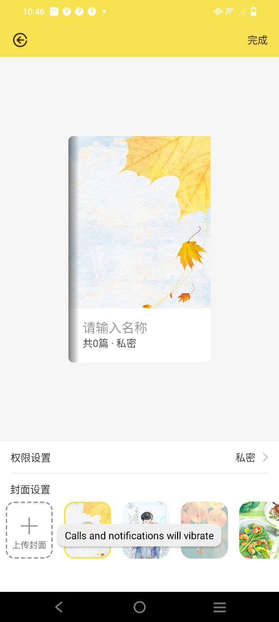 守护日记