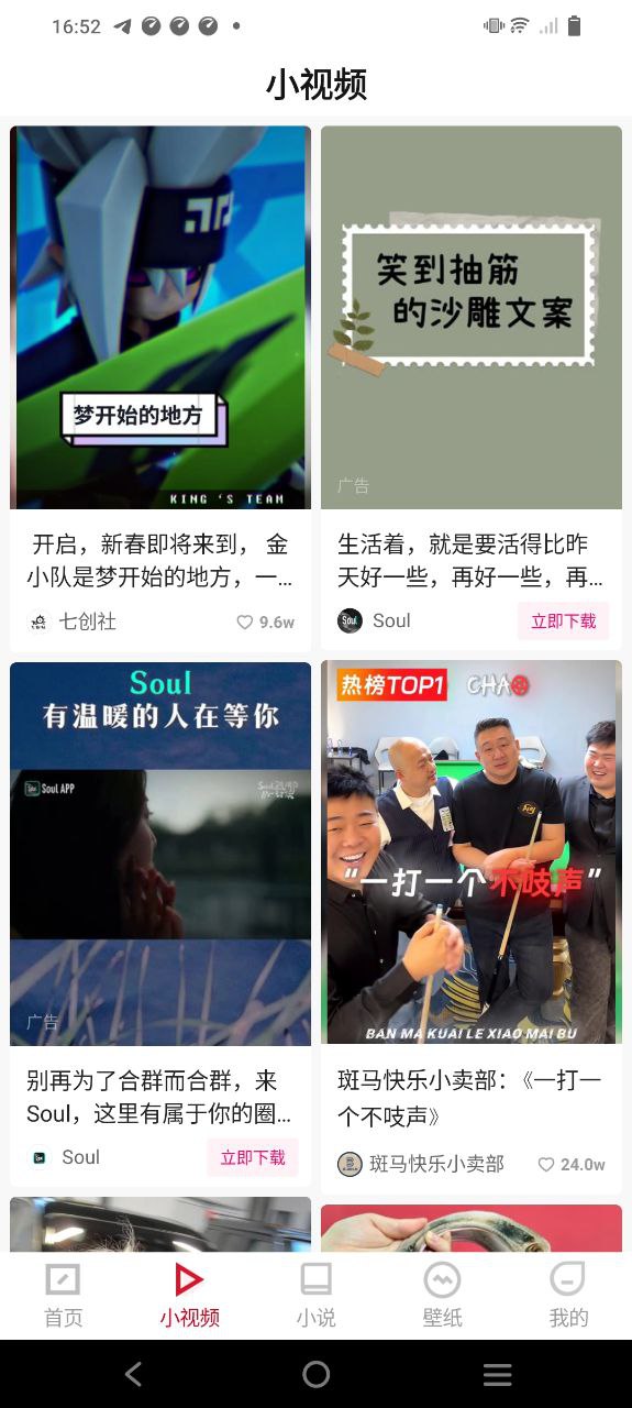 新闻快讯应用