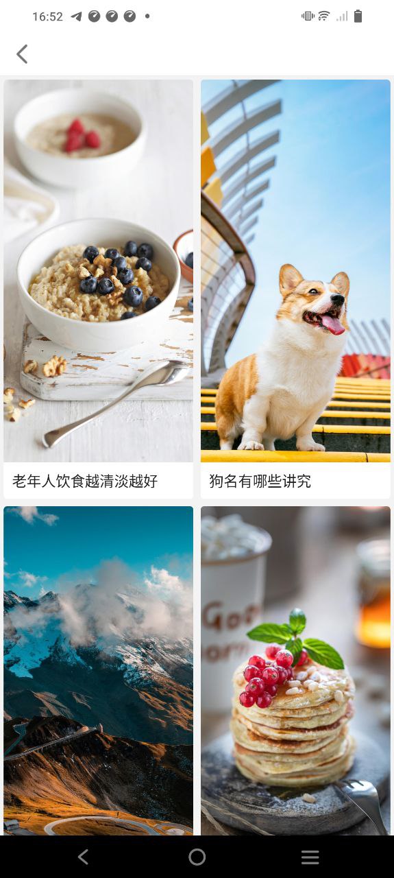 新闻快讯应用