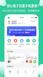 爱学生安卓版