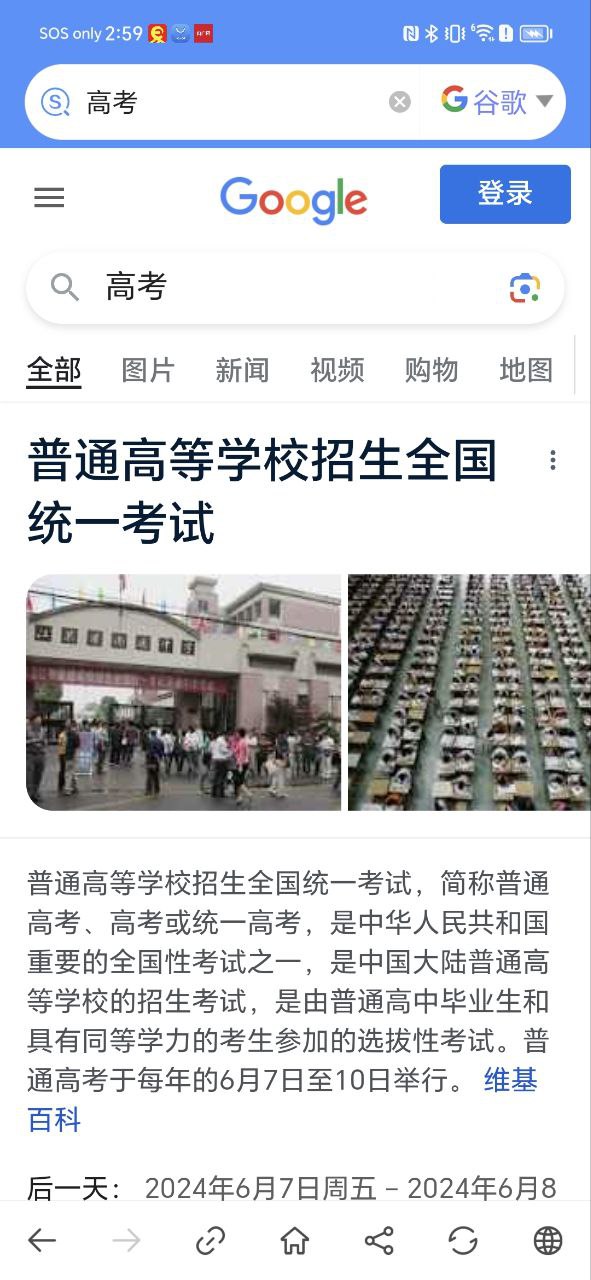 搜索大全安卓下载