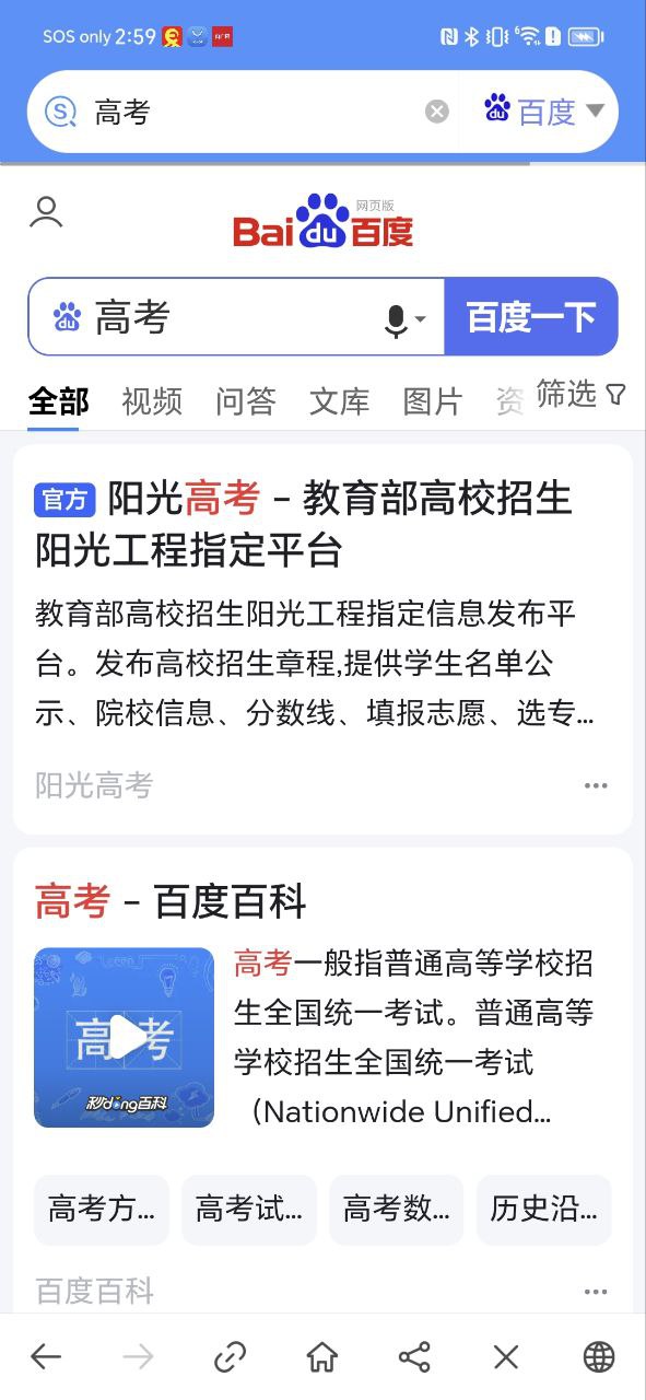 搜索大全