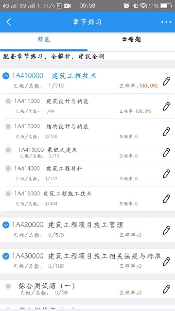 百川超级学霸2025