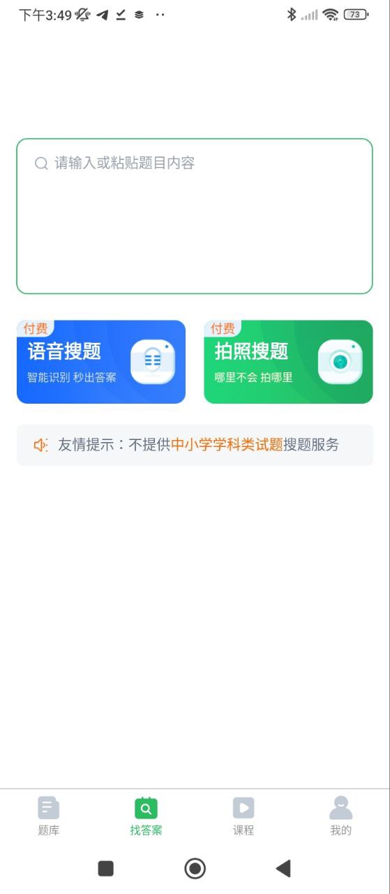 演出经纪人题库应用